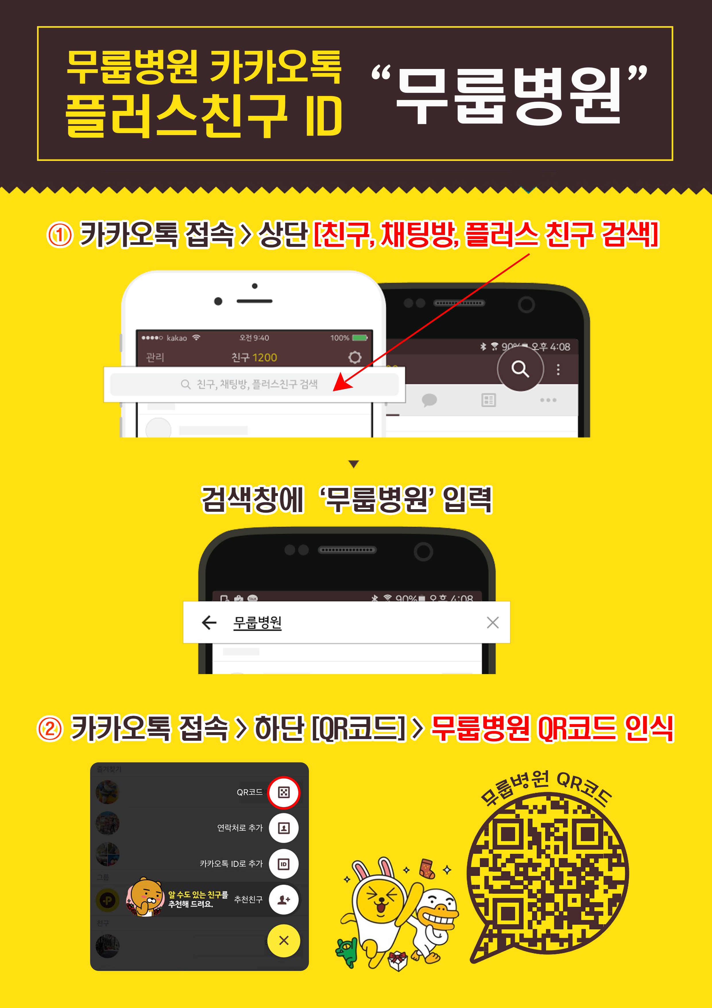 Kakao.jpg