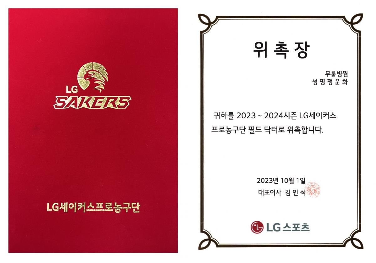 LG세이커스.jpg